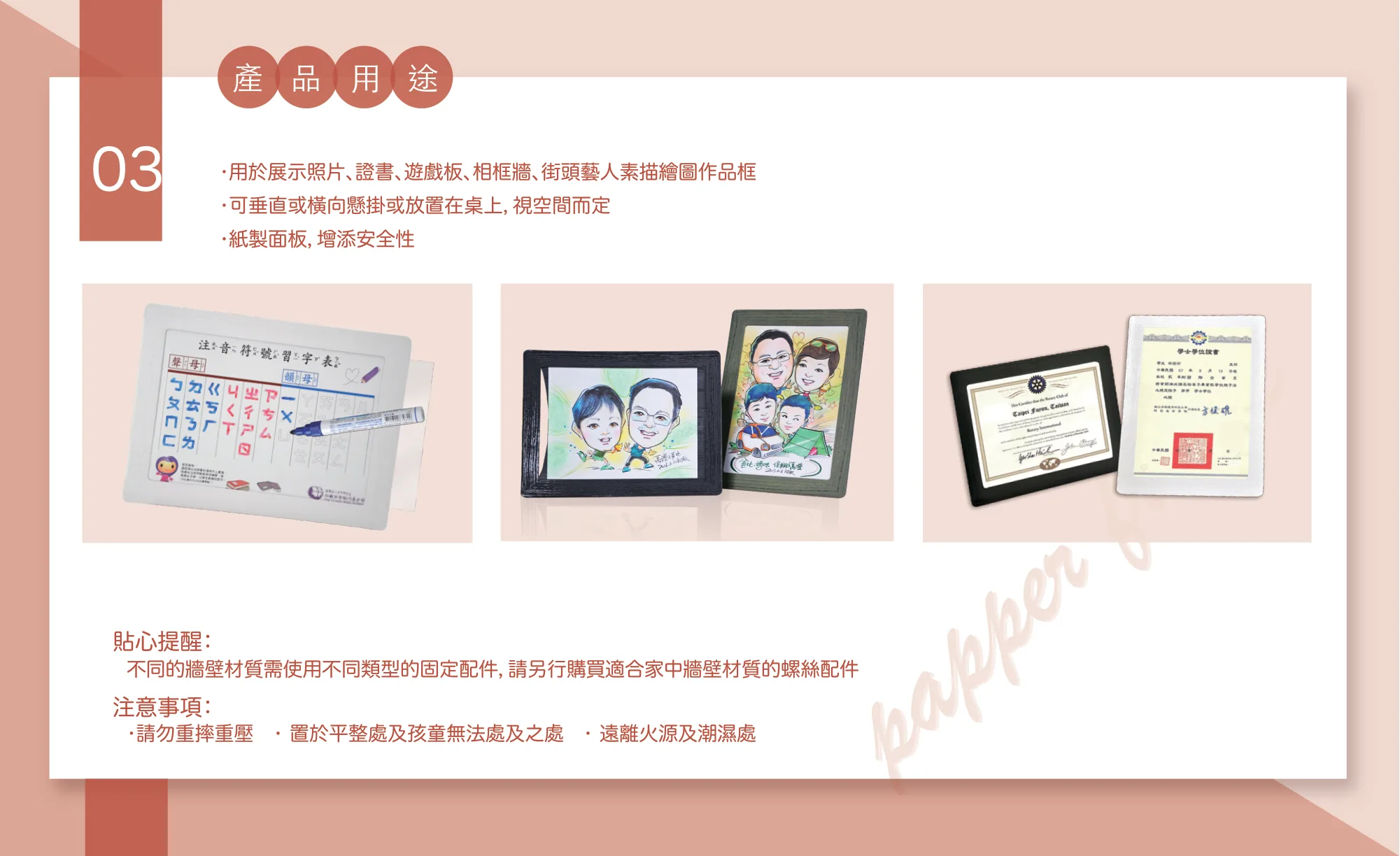 客製化質感木紋紙相框（Paper Frame） 第 4 張